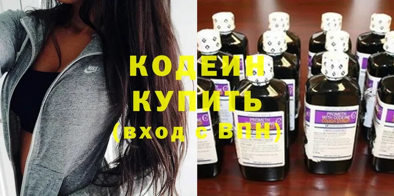 Кодеиновый сироп Lean Purple Drank  Карачев 