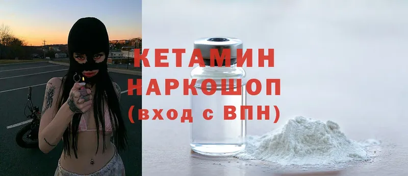 Кетамин ketamine  Карачев 